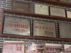 -老庞家水馅包子馆