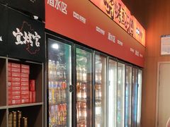 -林二哥宜烤官·宜宾小烧烤