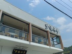 -梦缘水乡·湖景餐厅
