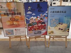 门面-爸爸糖吐司面包(大连高新锦辉商场店)