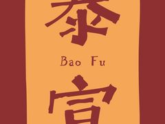 -巢爷老味(东方红店)