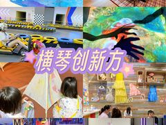 -珠海横琴国家地理探险家中心(创新方)