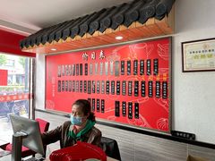 -朱新年·苏式汤团·面点(北寺塔店)