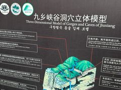 -九乡风景区