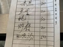 -蒂蒂香達濠魚丸