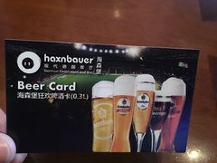 -haxnbauer海森堡德国餐厅(深圳coco店)