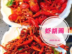 -虾胡闹龙虾馆(湄南河店)