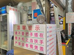 门面-百花传统甜品店(原址店)