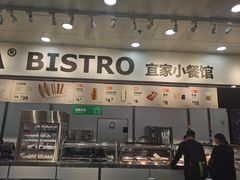 -宜家·瑞典风味餐厅(北京西红门店)