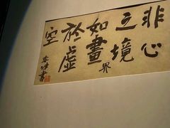 意境养生创意茶餐厅-曲廊院(东四十一条店)