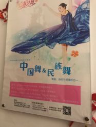 -心海艺舞东方舞培训学校