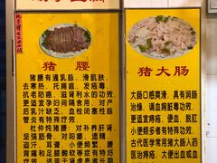 -华哥新鲜猪精品美食