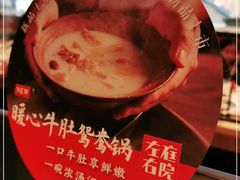 -左庭右院鲜牛肉火锅(环球港店)