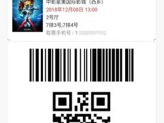 -中影星美国际影城(西乡天虹店)