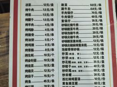 -虎卫烤肉(东关南街店)