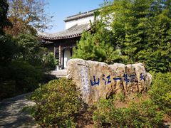 -武汉园博园(武汉自然博物馆)