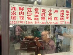 -荣阳楼(山塘街店)