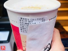 -唐沫茶兮(仓山万达金街店)