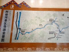 -阿依河景区