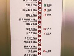 -敏华冰厅(平安金融中心店)