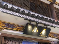 -大冰的小屋(大理古城店)