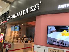 门面-狐狸和向日葵(北京路店)