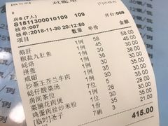 账单-迈姨·潮州菜(麓湖公园店)