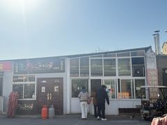 -龙门李家三旦羊肉汤馆