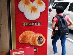 -包道广式点心专门店(东山口店)