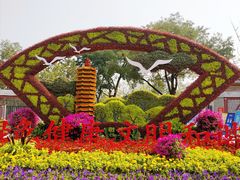 -西海子公园
