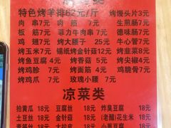 -玫瑰红烤羊排(北新桥三条店)