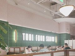 -太食獸泰式茶餐厅(济南万象城店)