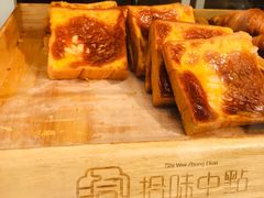 -拾味中点(花园路店)