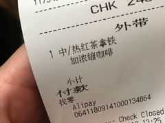 账单-星巴克(北京南站2B检票口)