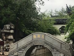 -宛园