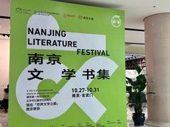 -南京市规划建设展览馆