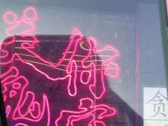 -关你鬼室大型密室逃脱(佛山创意园店)