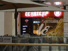 -比格比萨自助(万柳华联店)