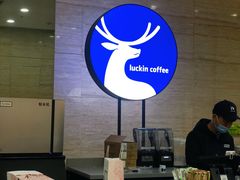 大堂-瑞幸咖啡(蔚蓝国际店)