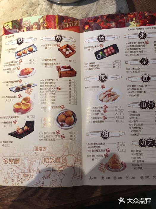 广东道至正家宴(天河店)菜单图片