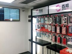 -百邦Apple授权服务商(越秀好世界店)