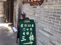 -大鸽饭(岗顶店)