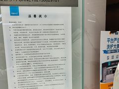 -福奈特洗衣洗鞋(宝华广场店)