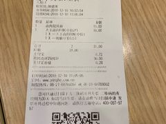 账单-永和大王(共和新路店)