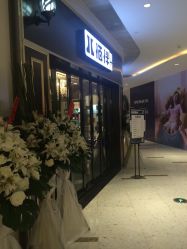 点击看大图 -八佰伴8008星级形象店