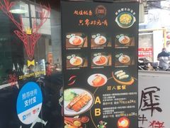 -犀牛家猪排