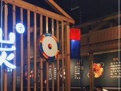 -唯成•韩国炭火烤肉 유성고기