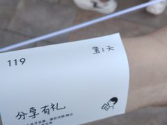 -喜茶(珠海华发商都店)