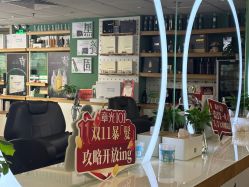 -章光101防脱养发荟