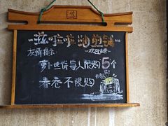-滋啦啦油煎铺一乌镇萝卜丝饼